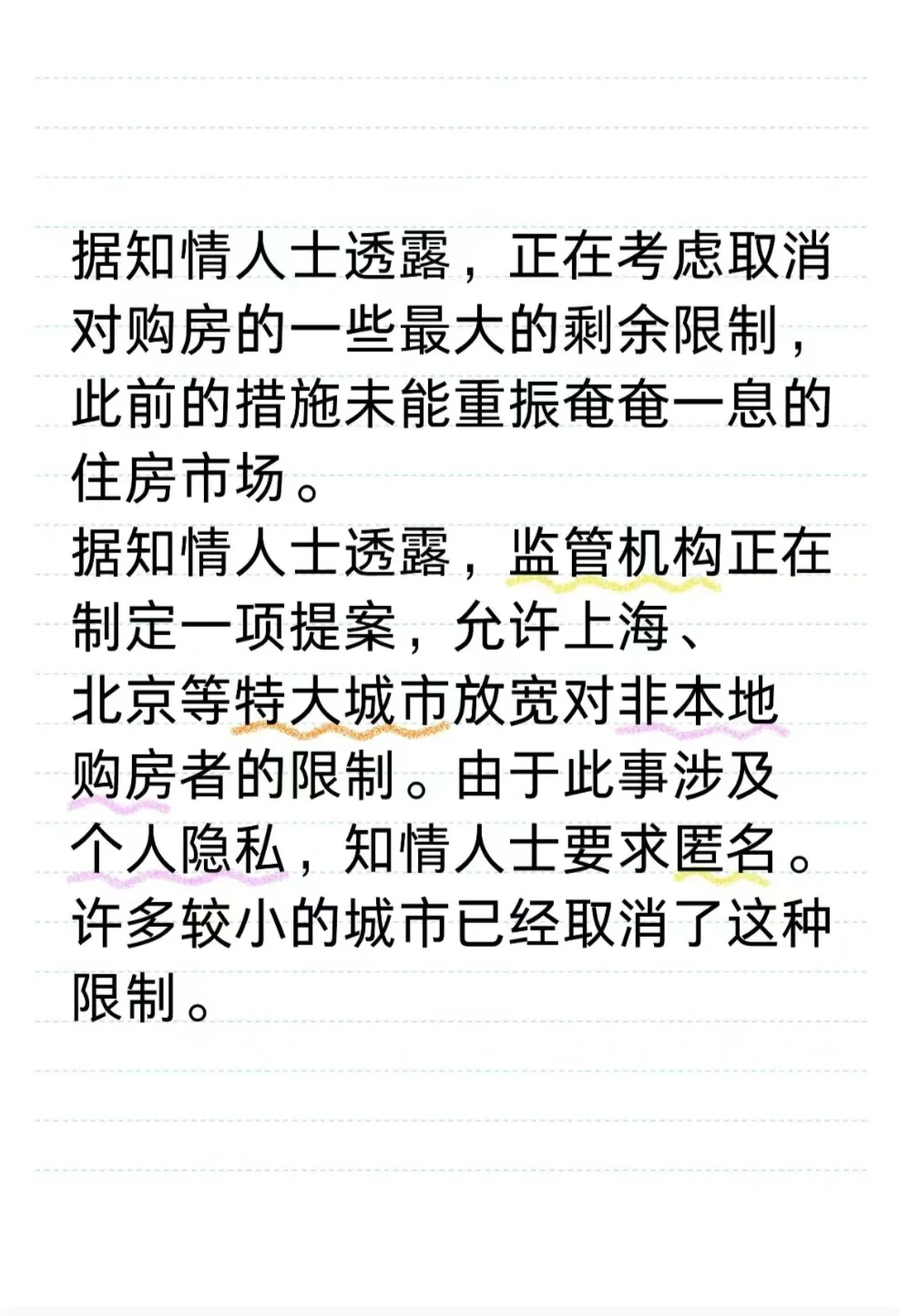 评论区说说，北京取消购房限制，你会买房吗