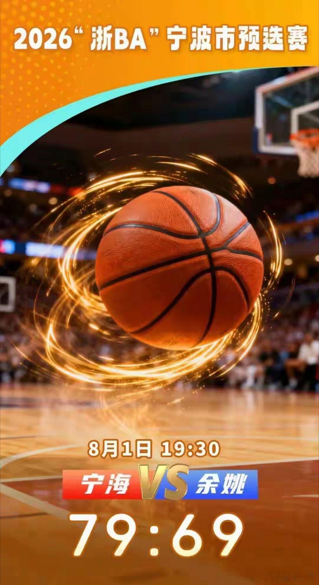 炸裂全场！浙BA史诗级翻盘！落后23分逆转反超10分，昨夜极限封神谁都没想到！昨