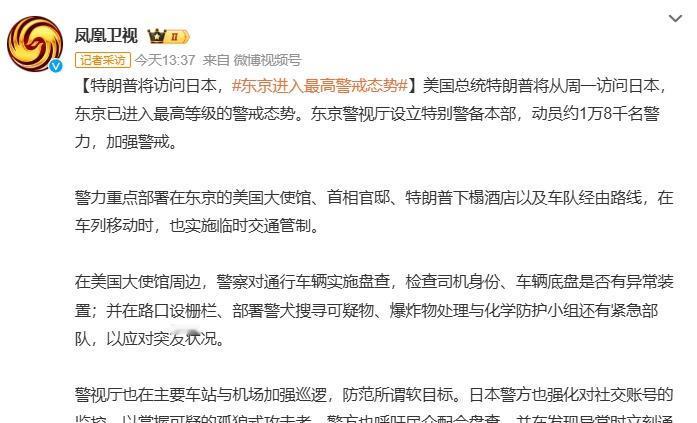 特朗普2025年10月27日至29日访问日本，东北亚的未来方向就看这三天了