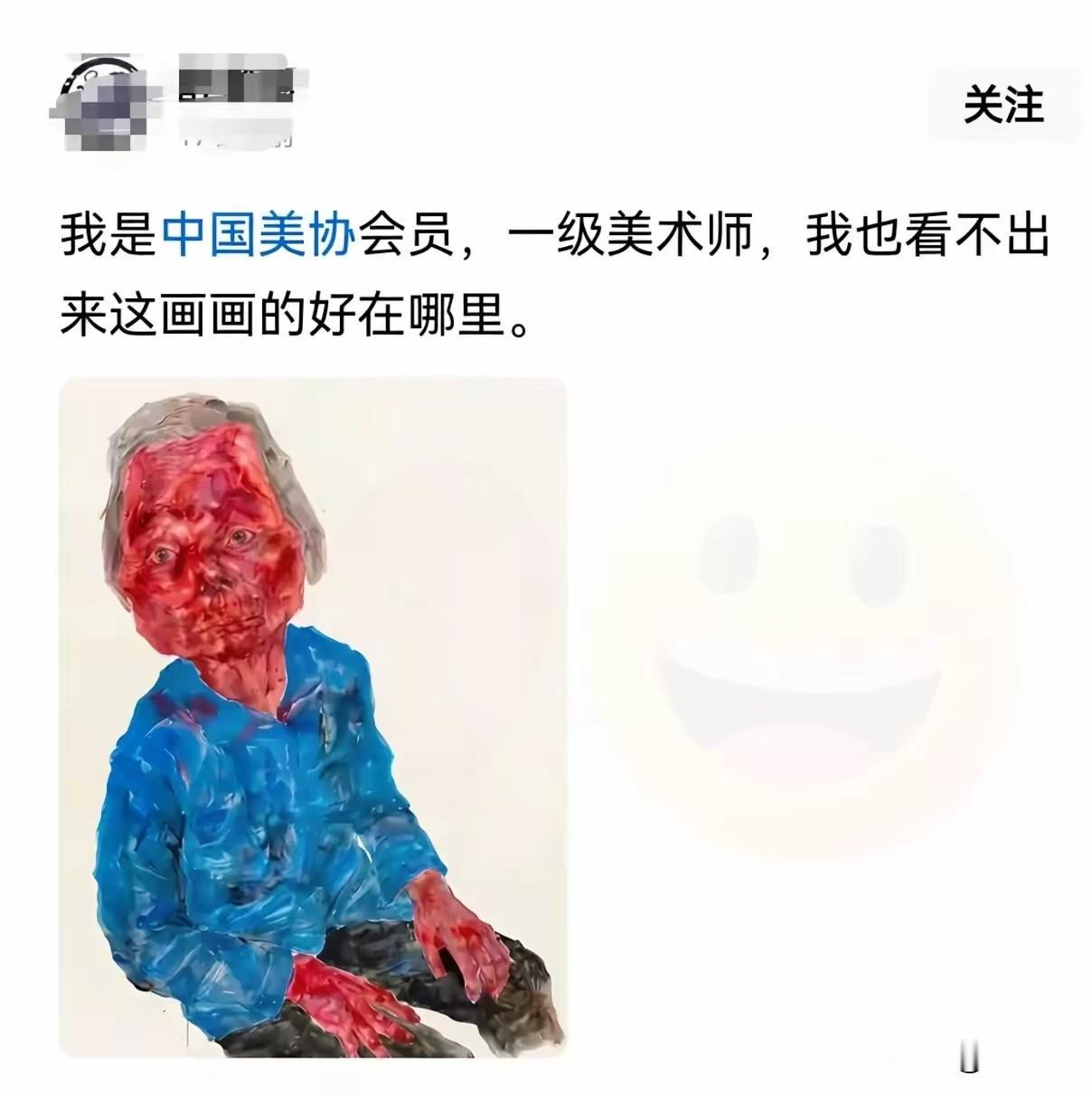 这样的画也叫艺术的话，我闭着眼睛都能画一大堆出来。