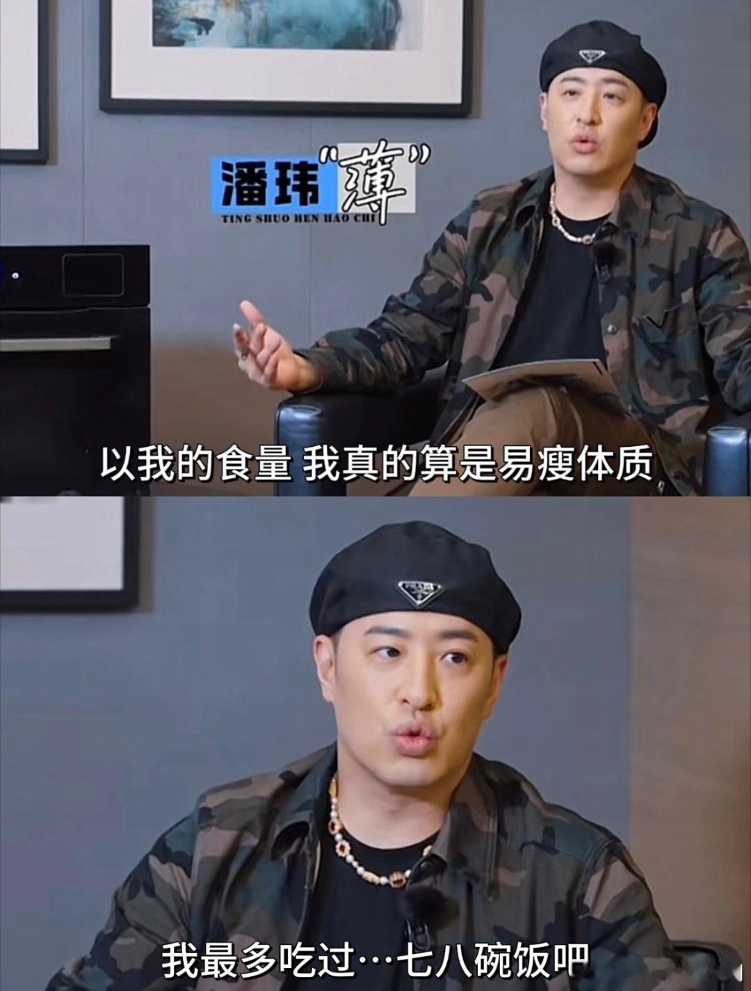 潘玮柏碍于身份只吃了三碗百厨大战食神百厨大战潘玮柏来百厨大战当评委，被川菜迷得狂