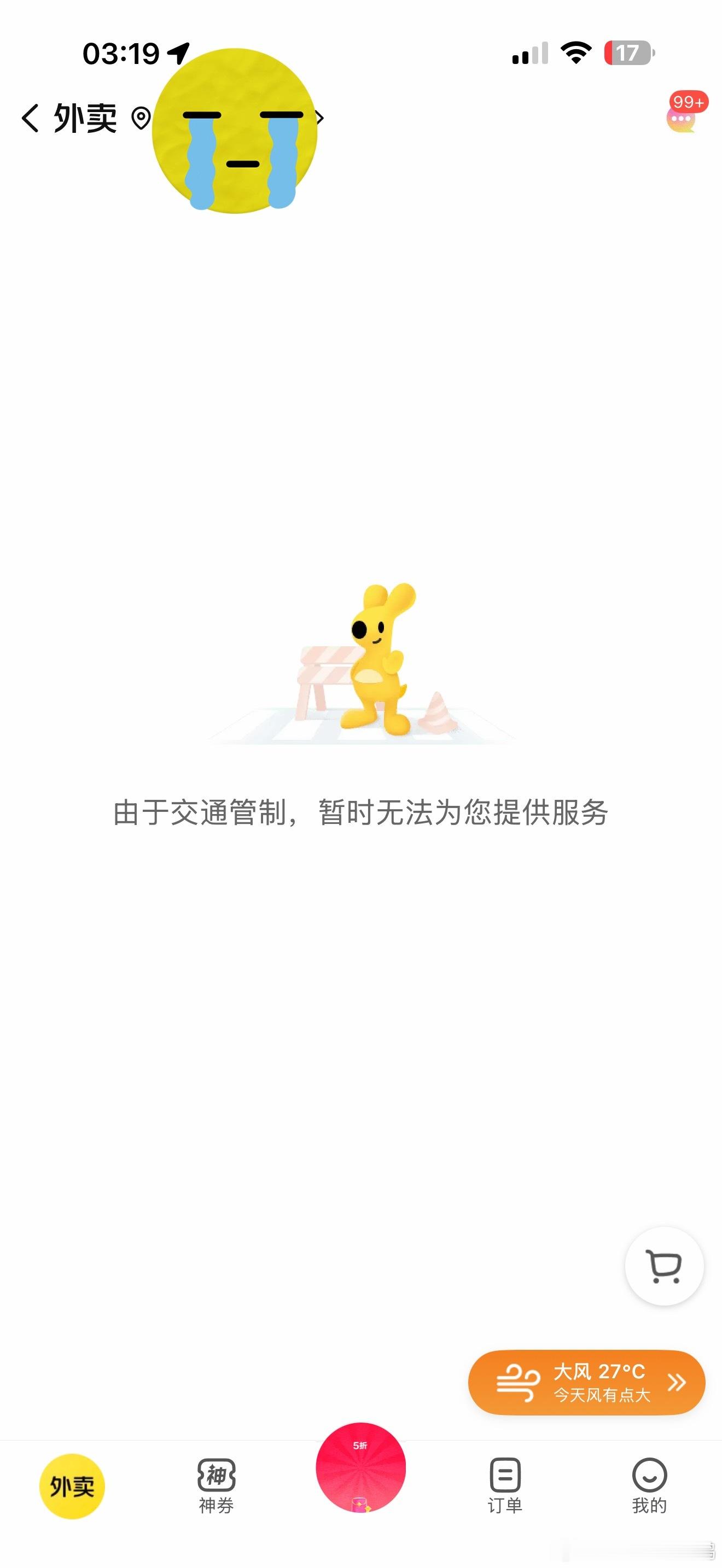 第一次见这种情况…..