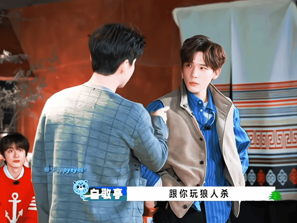 林一看白敬亭王安宇吵架的反应谁能不被林一这个吃瓜名场面可爱到！身旁两人一本正经上