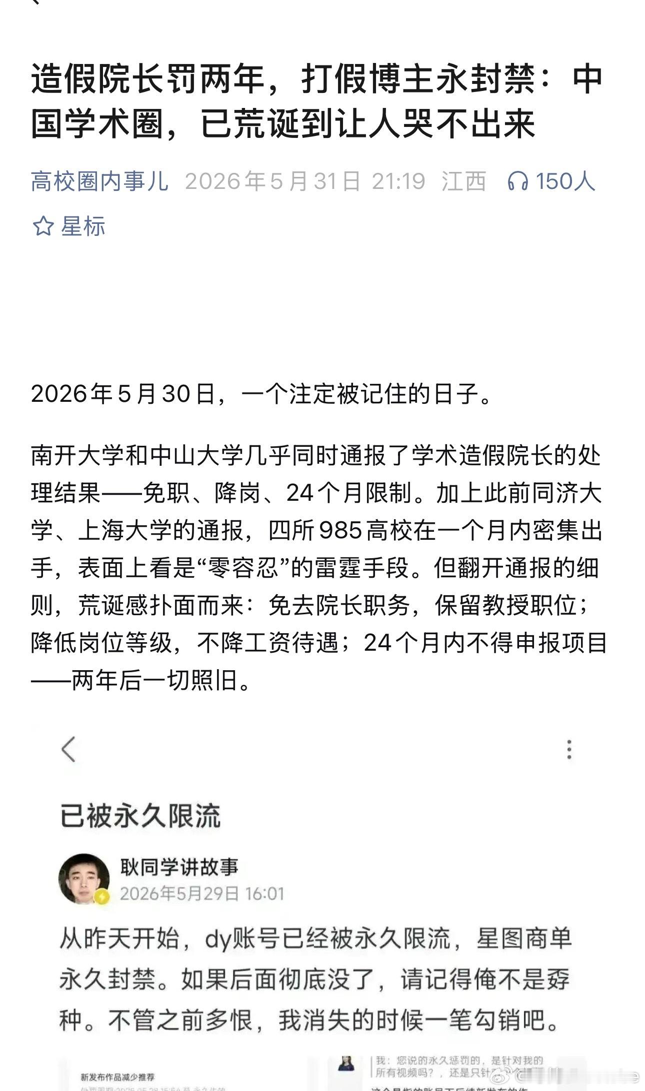 关注 