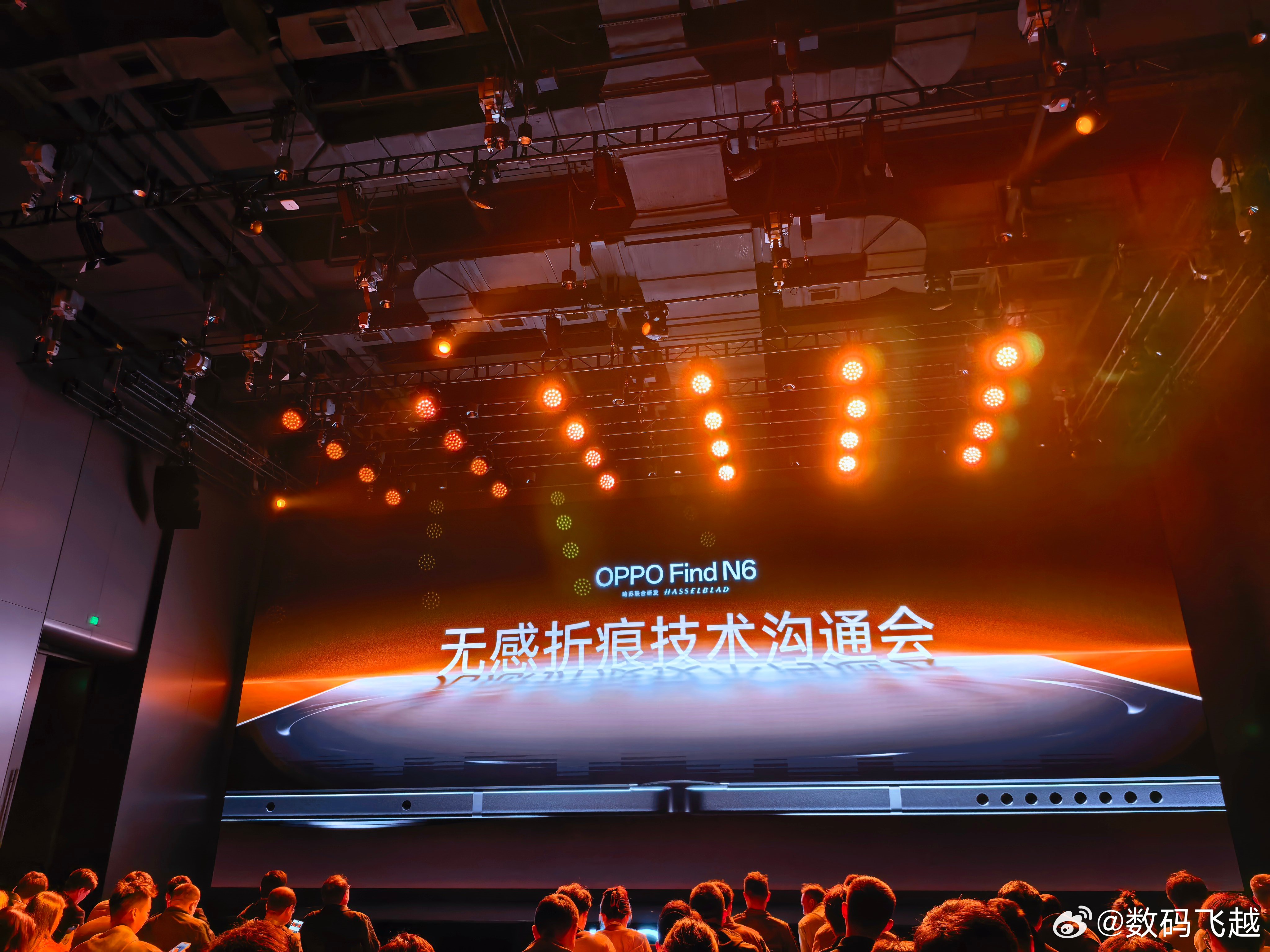 前线OPPO滨海湾园区，参加Find N6无感折痕技术沟通会，现场看了下折叠屏的