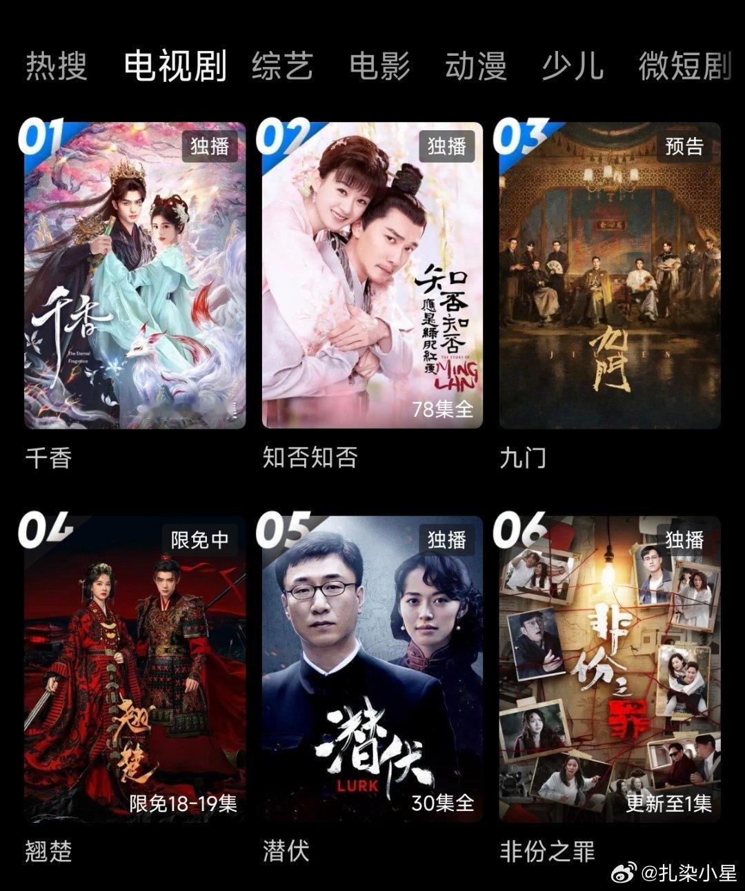 我不行了，👖今天又给赵丽颖的知否放大屏上了原来知否又又又占据👖热搜和电视剧榜