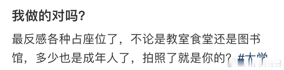 我做的对吗？ ​​​