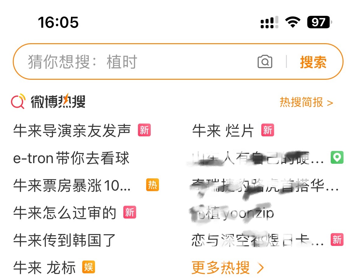 这个牛来到底是啥