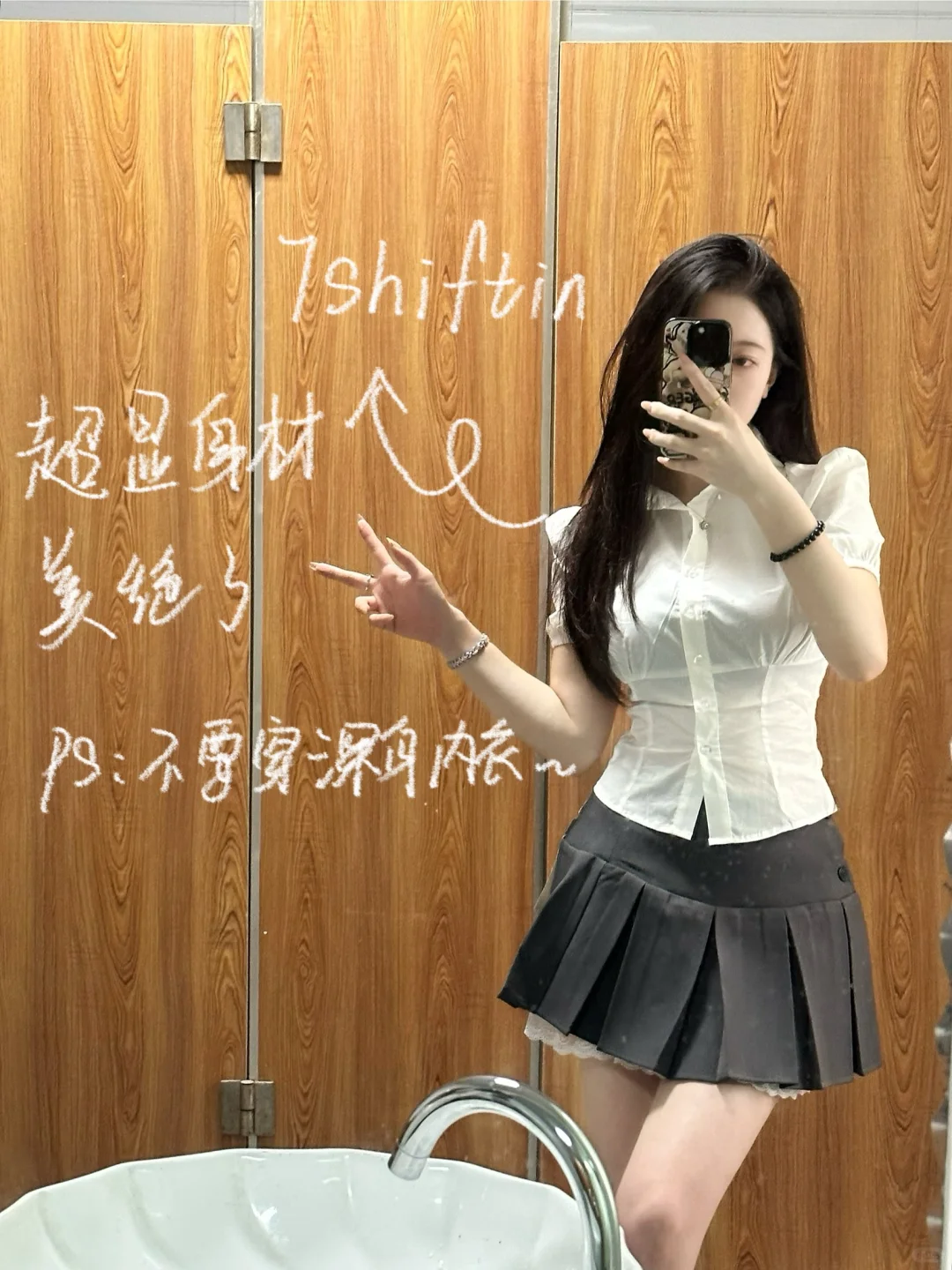 变成美女的第一步 丢掉宽松衣服