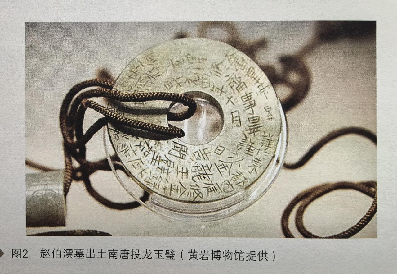 投龙是唐宋时期极为隆重的国家祭祀与道教仪式，核心是将刻有祈愿的简牍与金龙、玉璧等