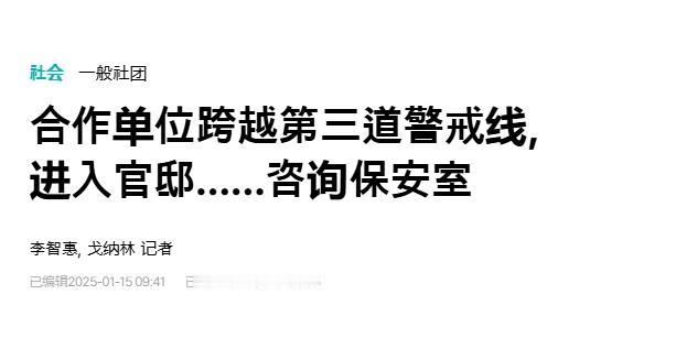 抓捕尹锡悦有戏？执法人员突破第三道防线，总统警卫“防御崩溃”
 
这次韩国执法部