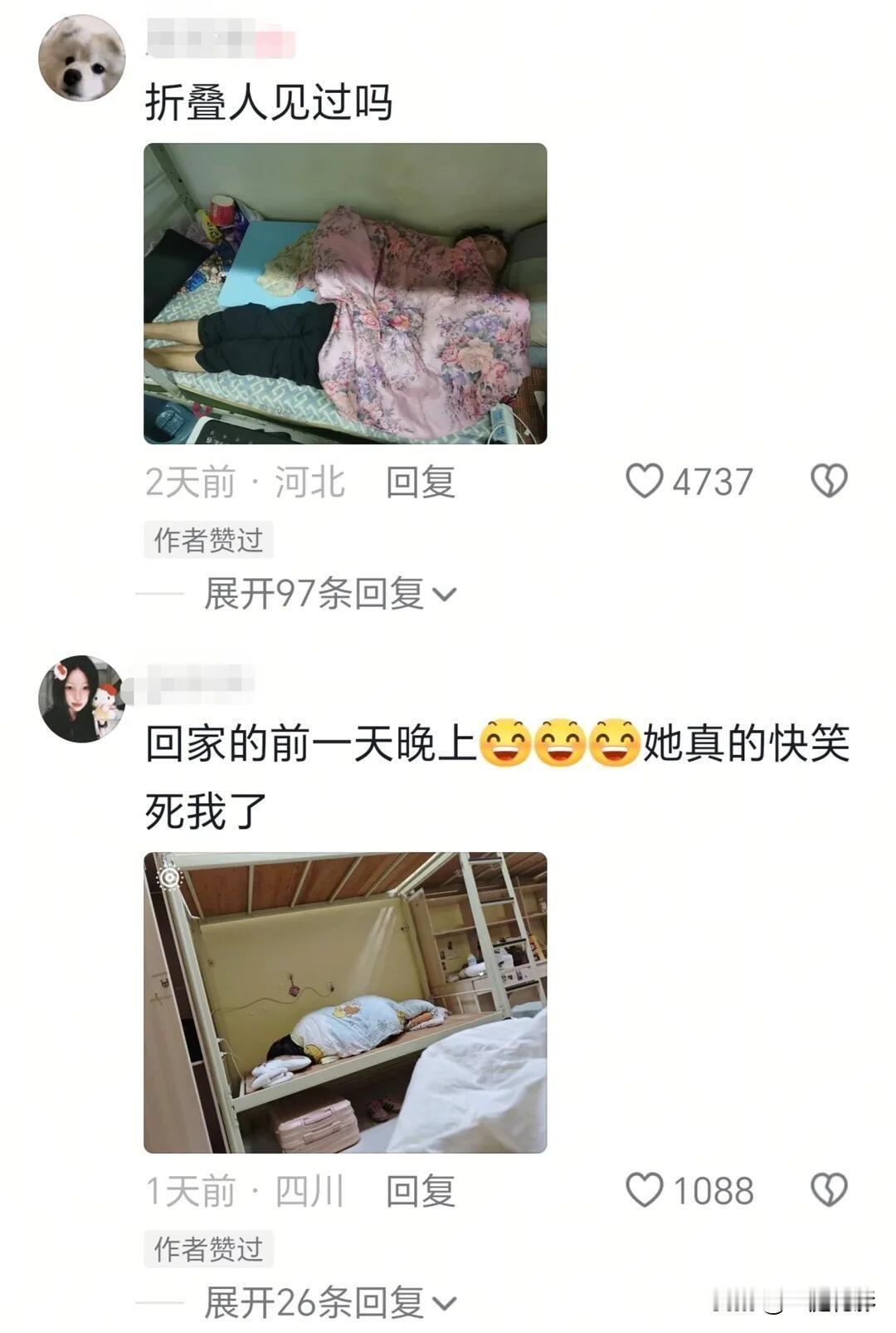 现在年轻人睡觉姿势有多奇葩[笑哭][笑哭][笑哭]