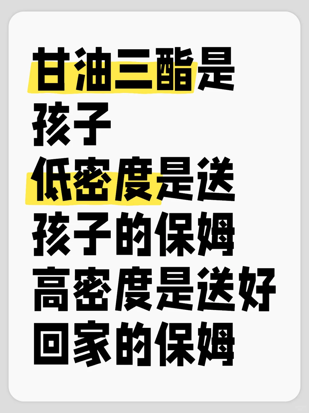 一个比方解释清楚极低密度和小而密的关系