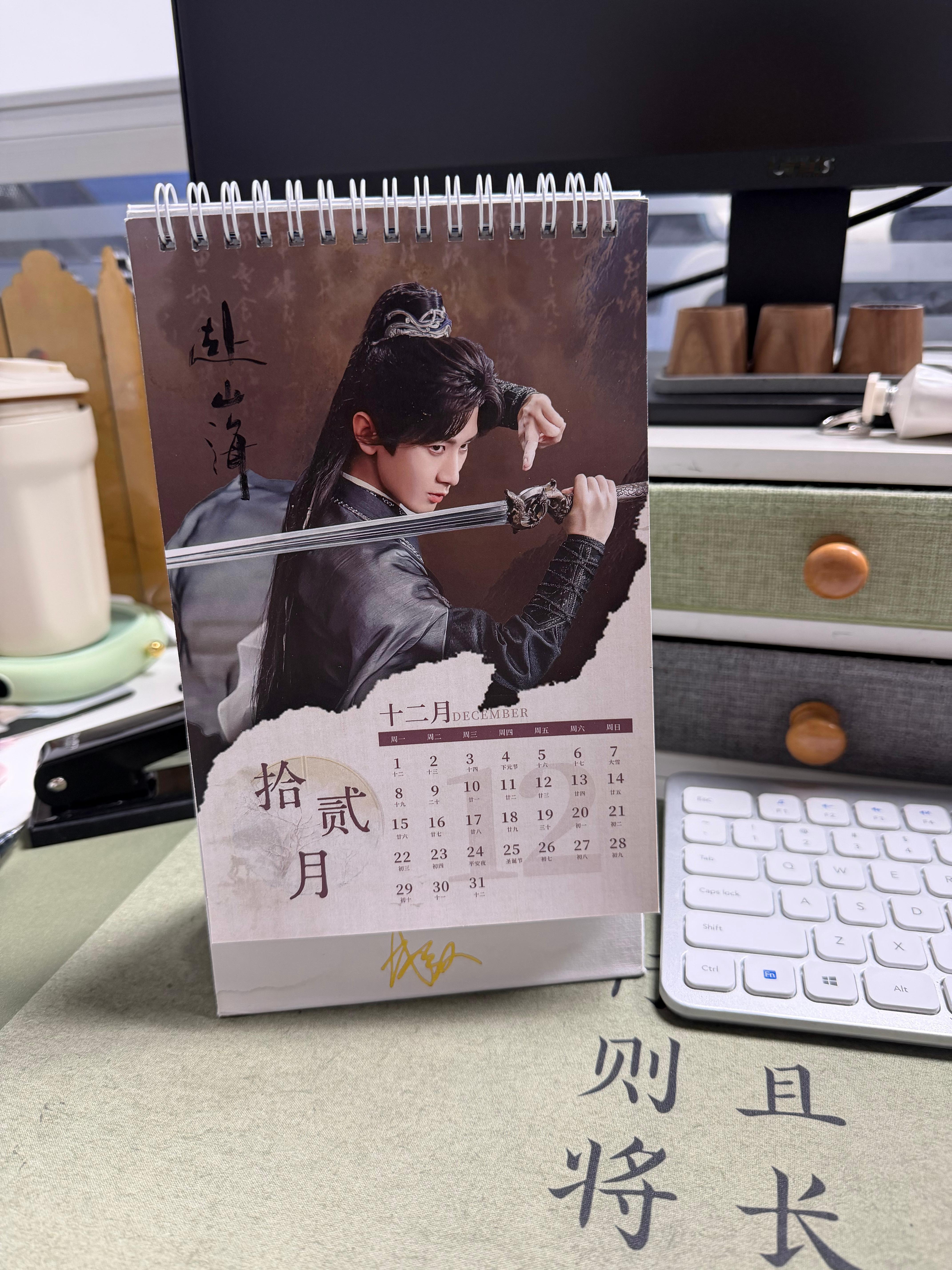 终于结束2025年工作，翻过日历最后一页，再见秋水，再见贵儿