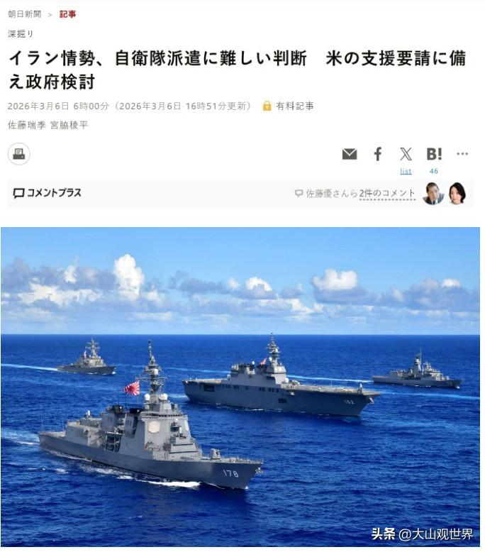 琢磨去“护航”！万万没想到，霍尔木兹海峡一乱，日本反而先急了！
 
朝日新闻刚爆