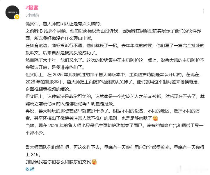告侵犯名誉权，基本上就是个口袋罪，因为只要你说对方对你的人格进行了贬低且造成了一