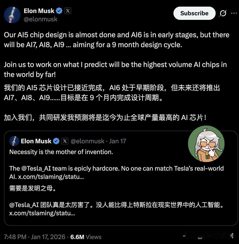 马斯克深夜爆料：AI5 已杀青，AI6 已开工，AI9 都在路上了！9 个月一代