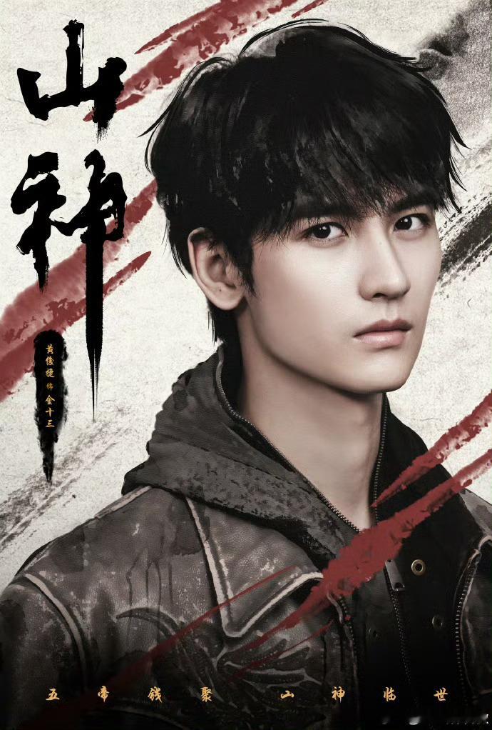 黄俊捷两部剧同期开播满墙符箓红灯笼金十三氛围感直接拉满，黄俊捷解锁双角色锦月令甜