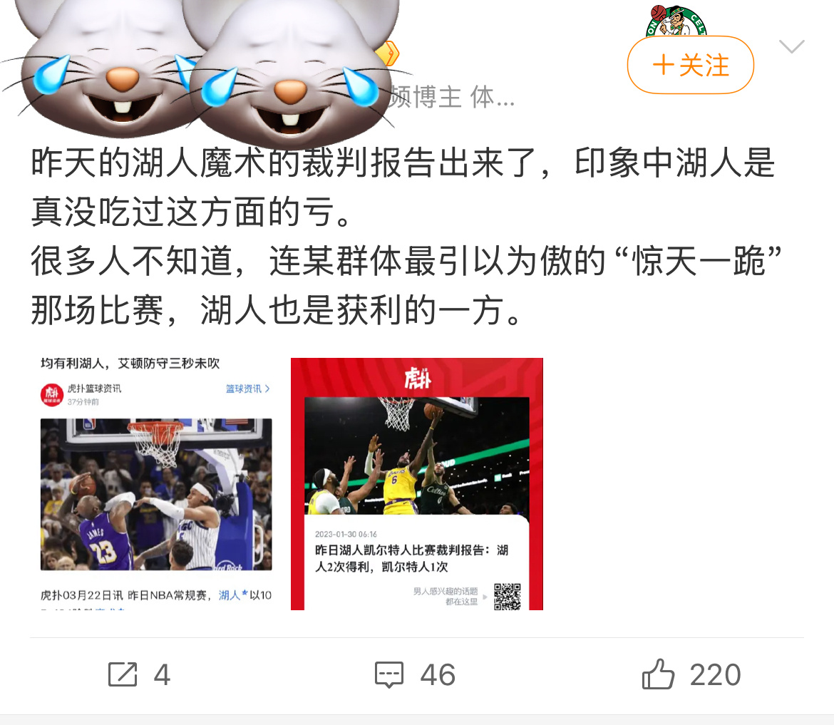 又开始“印象”了，不吃黑流量日子怎么过呢？ 