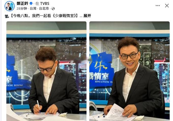 郑正钤(今天)：赶紧读稿、熟悉稿，通告费到手得干点活(图1至图3)[哈哈][哈哈