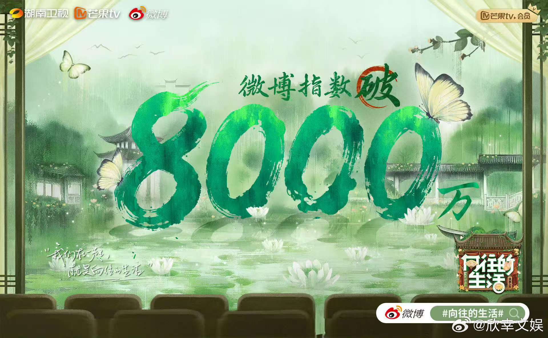 向往的生活开播日微指向往的生活开播微指向往的生活开播日微指，不错，[送花花][送