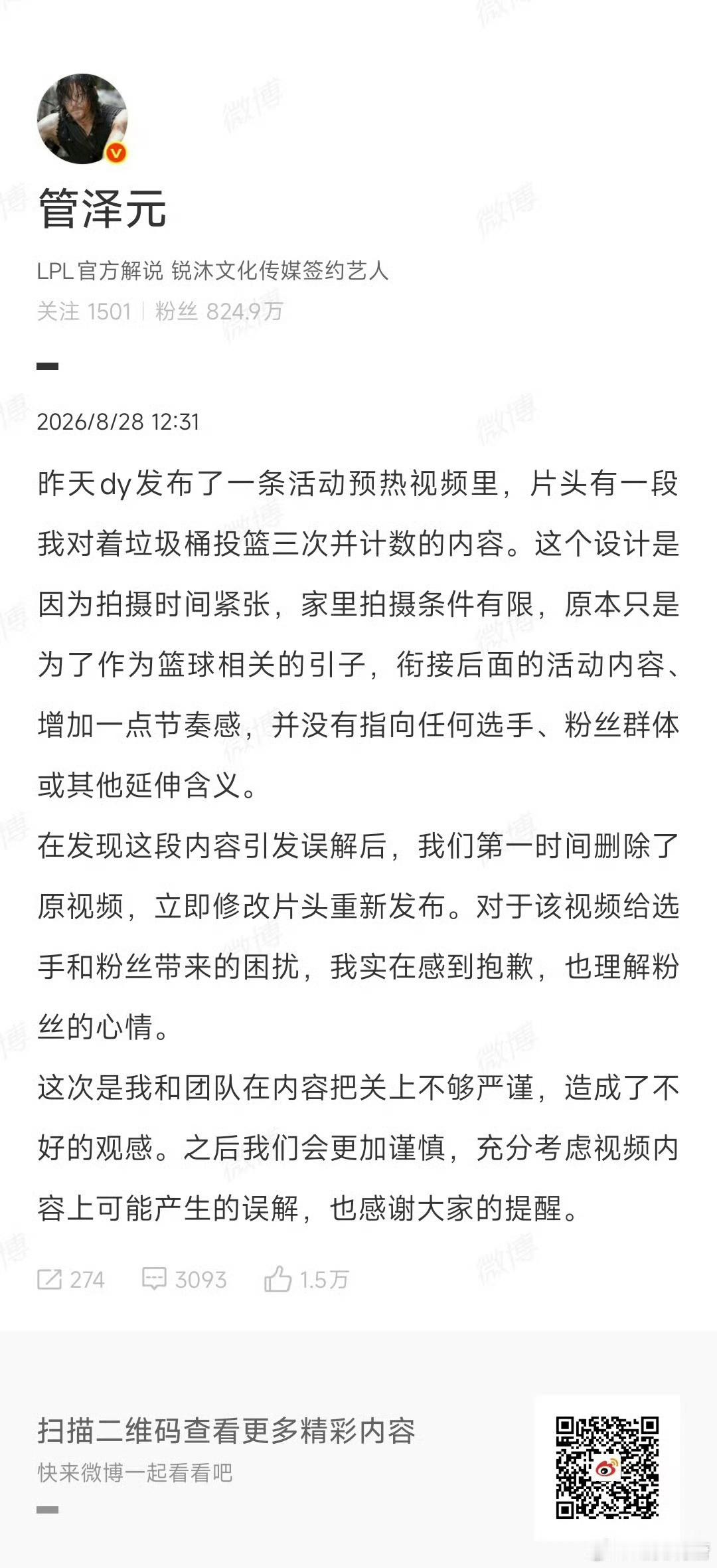 在这件事上我要说Kpl比不上lpl一根 ​​​