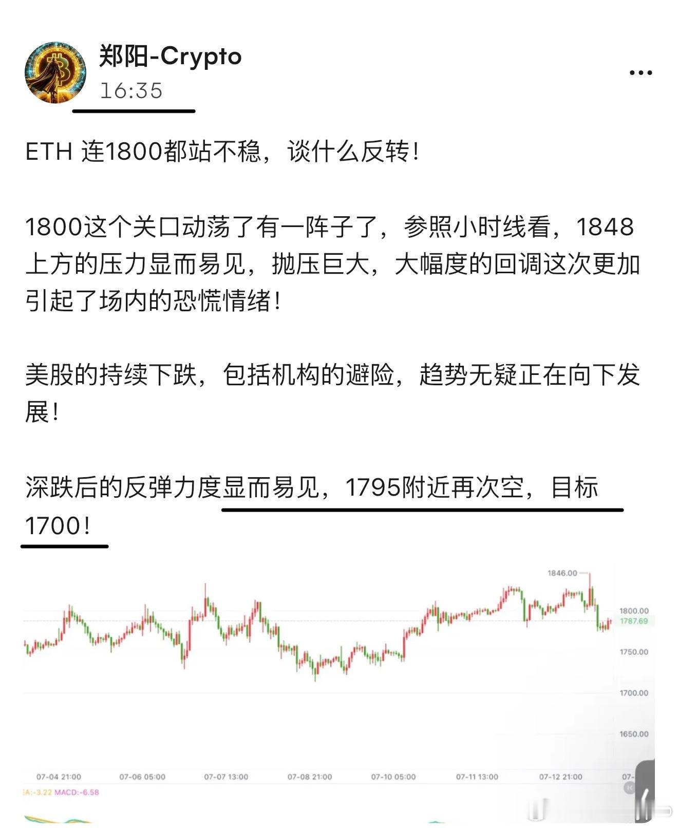 ETH，抛压这么明显，1800都站不住，更别提反转了，1793空，现跌至1770