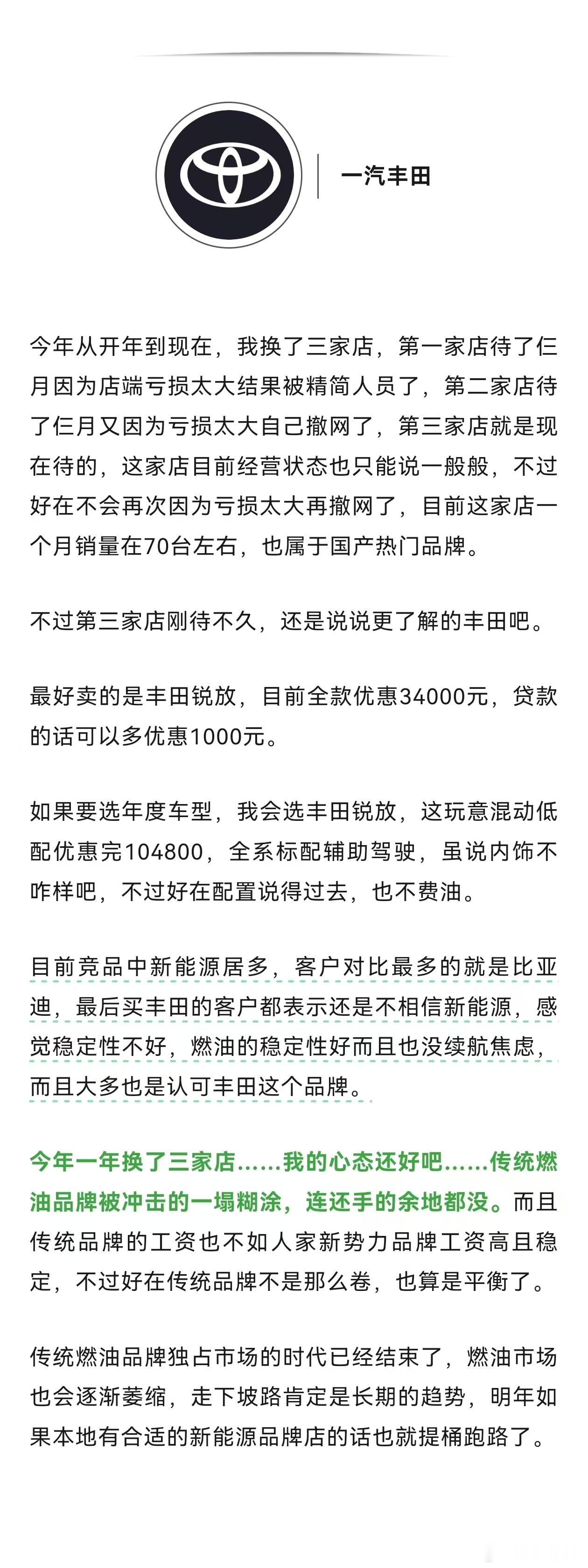 2024年即将结束，你在燃油车品牌过得还好吗？ 又是一年尾声将至，今年的汽车行业