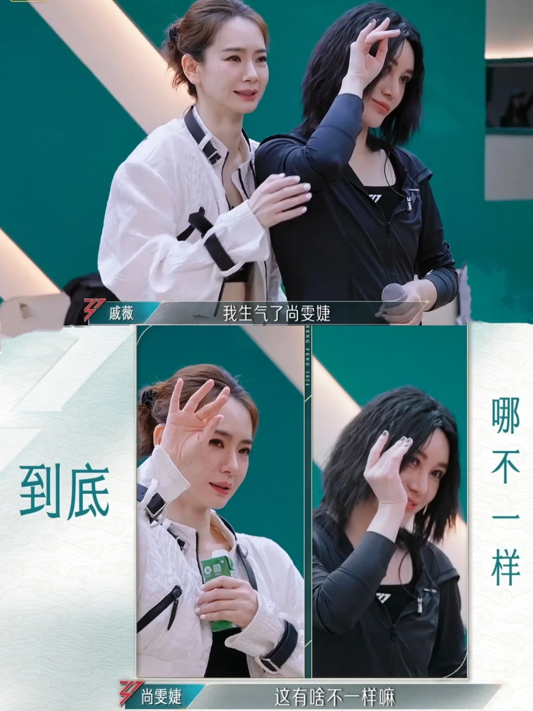 又逼疯一个，今天的笑点是尚雯婕给的😂