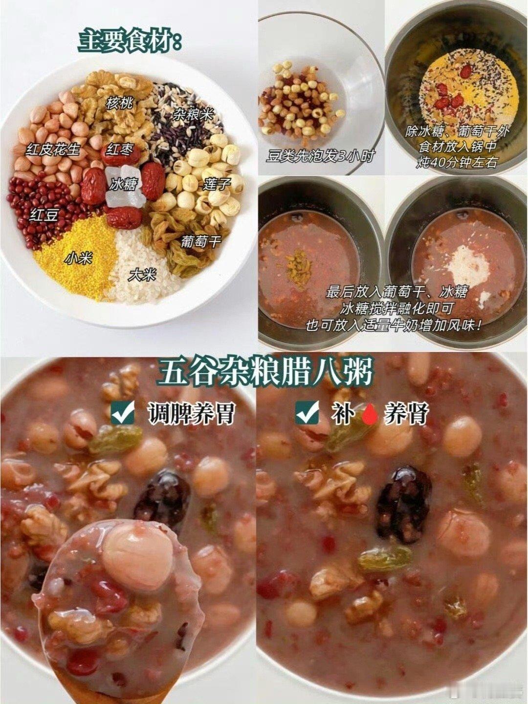 八宝粥怎么成了减脂餐平替 小时候腊八，甜粥满载年味。如今八宝粥变身减脂餐，美味健