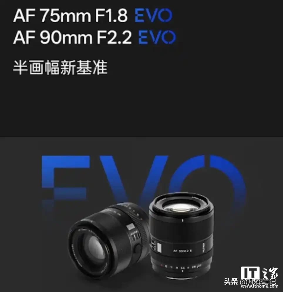 唯卓仕6月8日发两款APS-C人像镜头！330g轻便自动对焦，国产品牌卷疯了
