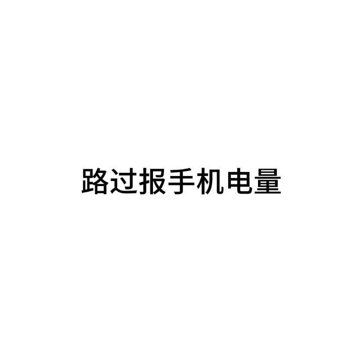 来玩这个 我是26