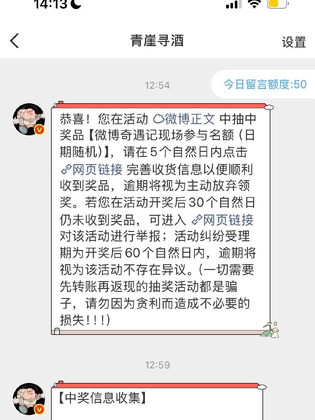 好想哭吧 