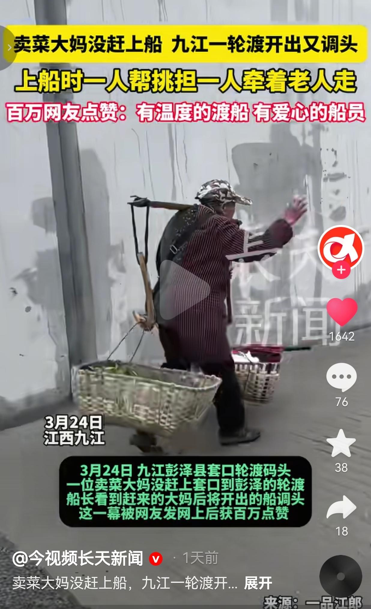 船都开了又掉头！九江这位船长，干的事比赚多少钱都值！
 
谁能想到，一艘已经驶出