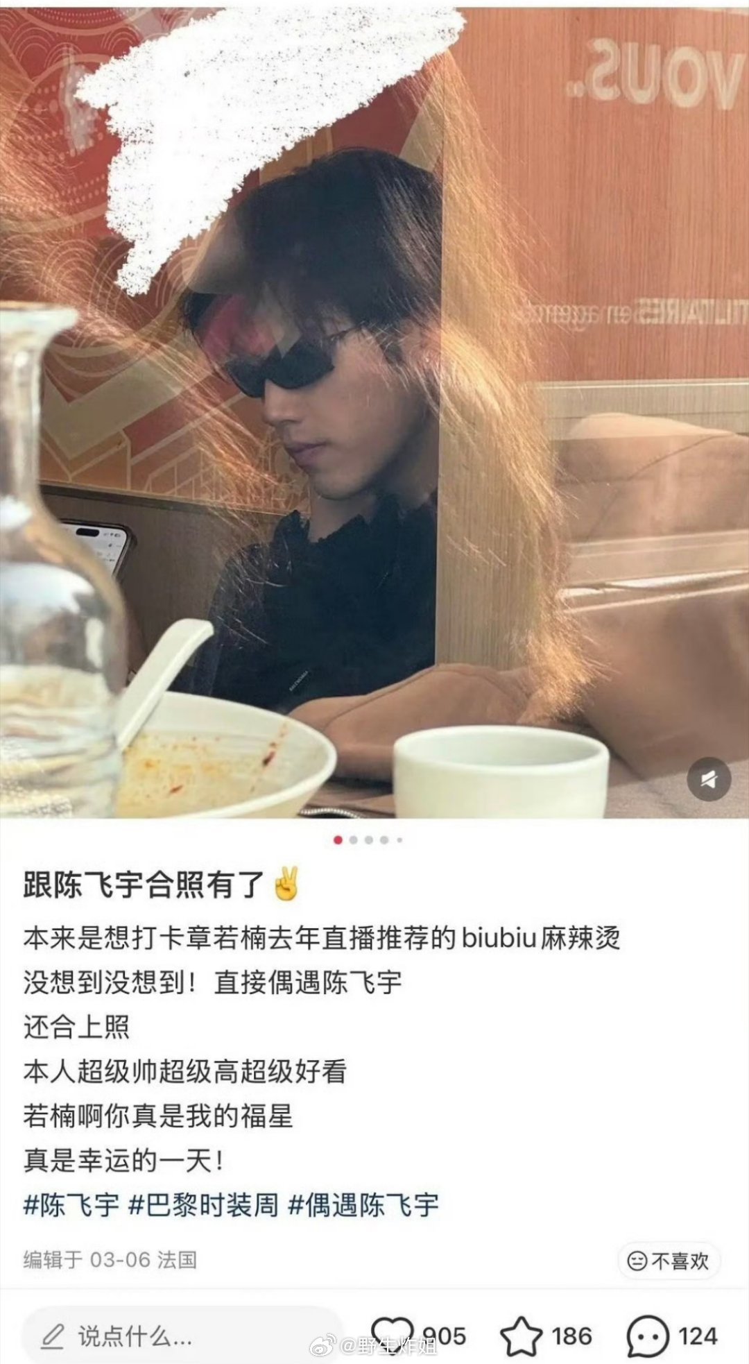 有网友今年三月份的偶遇到了陈飞宇，好像陈飞宇当时看的就是关于迪丽热巴的热搜，这能