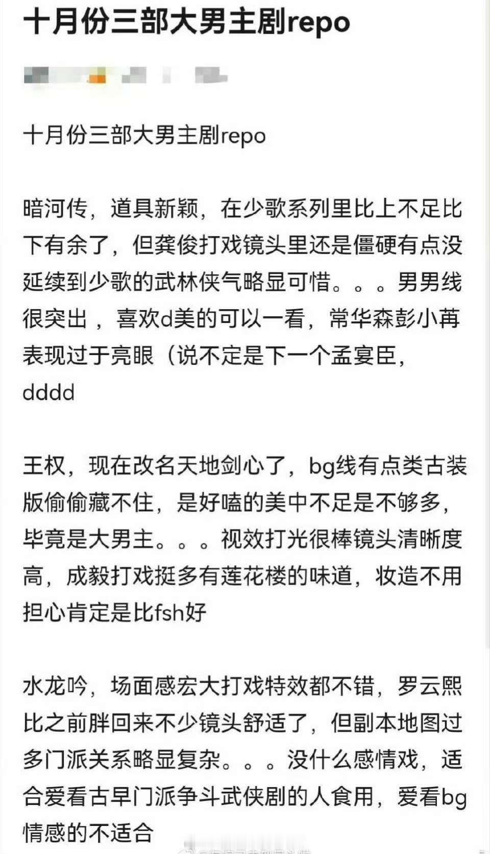 10月份三部大男主剧repo三部大男主剧对打repo10月份三部大男主剧repo