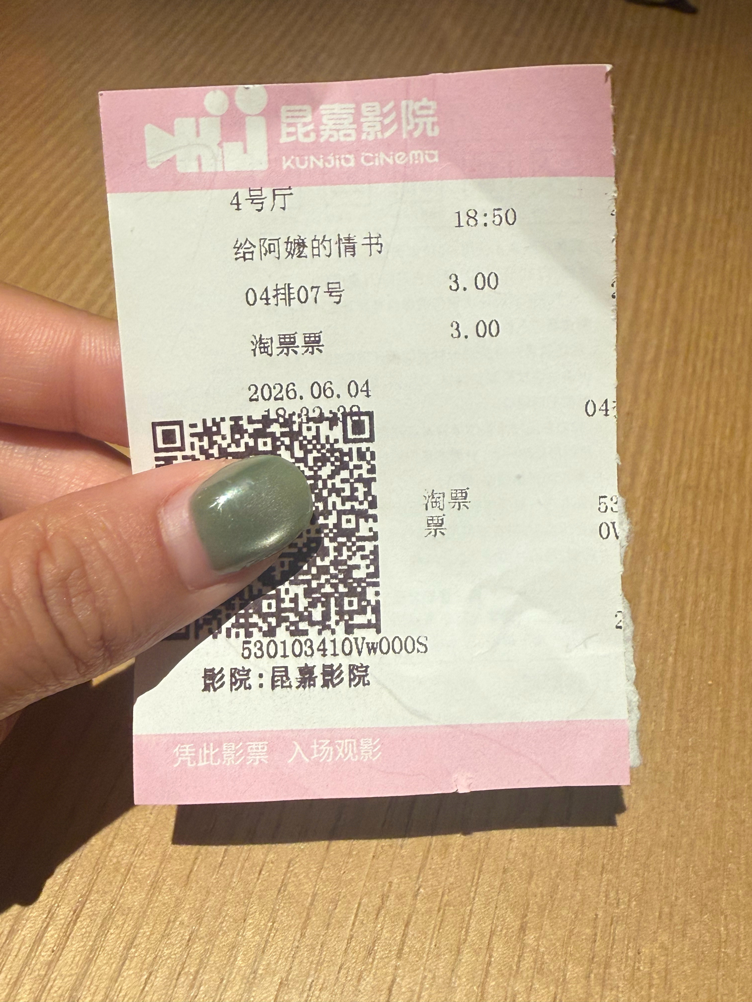 终于看了《给阿嫲的情书》，希望以后能多出一些这种电影，宣扬正向、有情有义的价值观