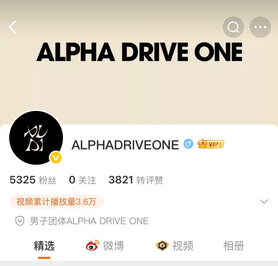 官博开通ALPHADRIVEONE ​​​