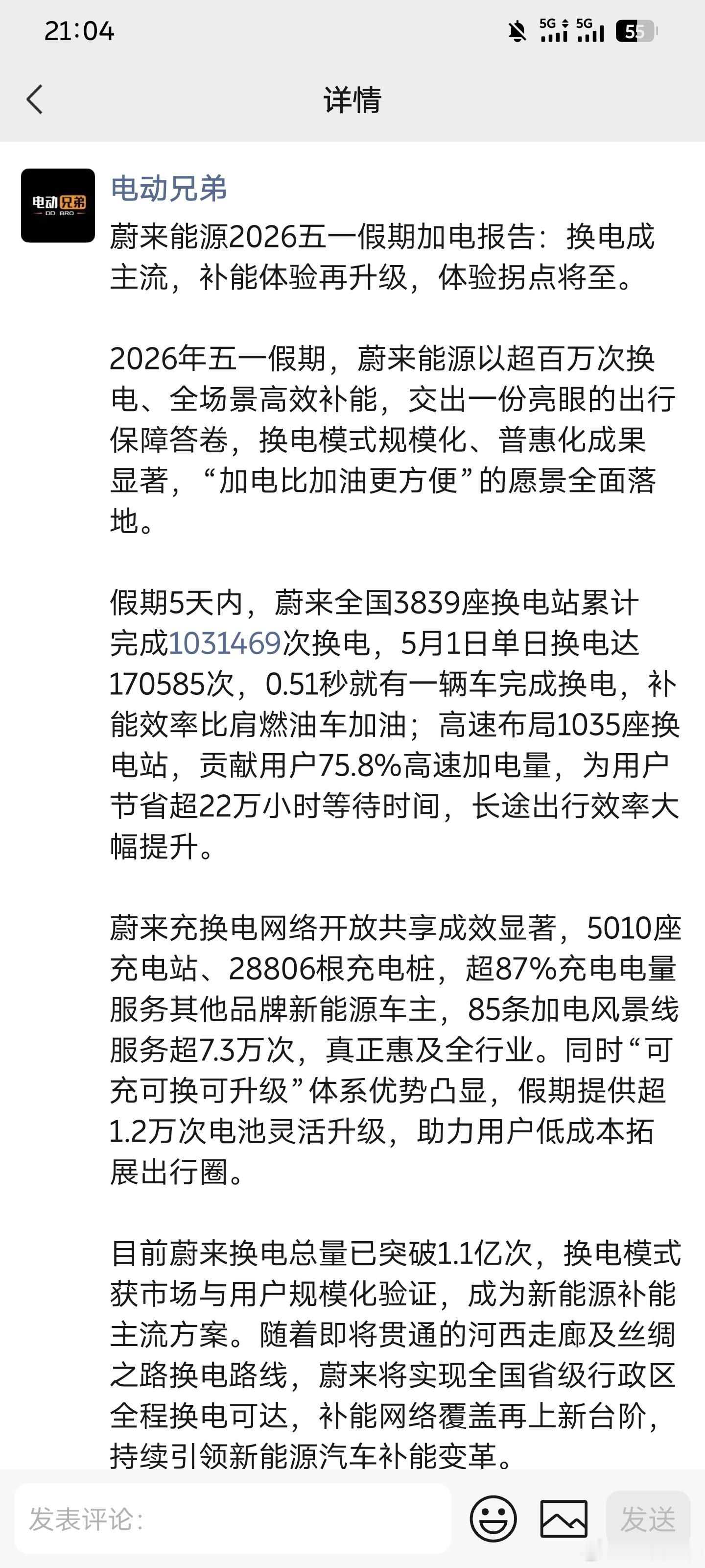 回顾下恒大造车：1389辆车，烧光500亿“3到5年成为世界最大新能源汽车集团！