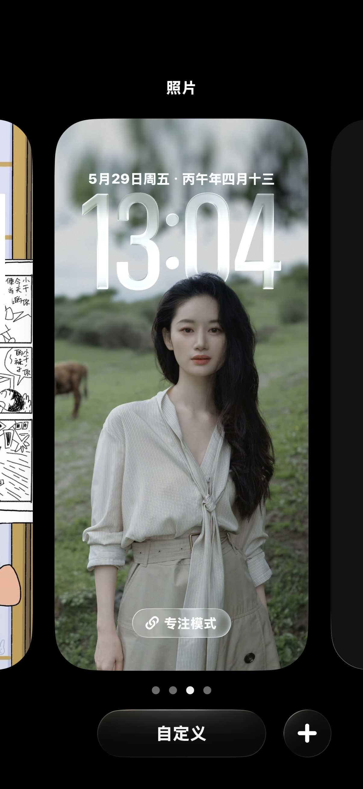 郭晓婷 高知姐姐来九寨沟了美丽，无需多言高知感拉满姐姐