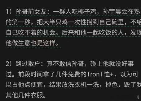 景甜回应孙宇晨 我的女友景甜 超级恶心啊...俩人谈个恋爱，景甜以为遇到了真爱，