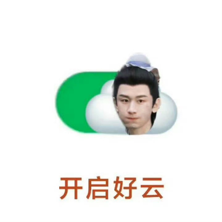 成毅英雄志话题突破30亿卢云不会真的要来了吧，我那就从腊月份开始拍摄的卢云，熬过