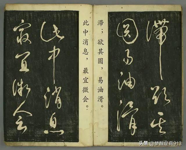 书法金句（二）
