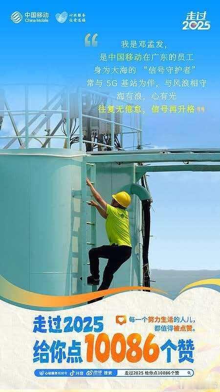 走过2025给你点10086个赞给你点10086个赞 朋友圈里的碎碎念，生活里的