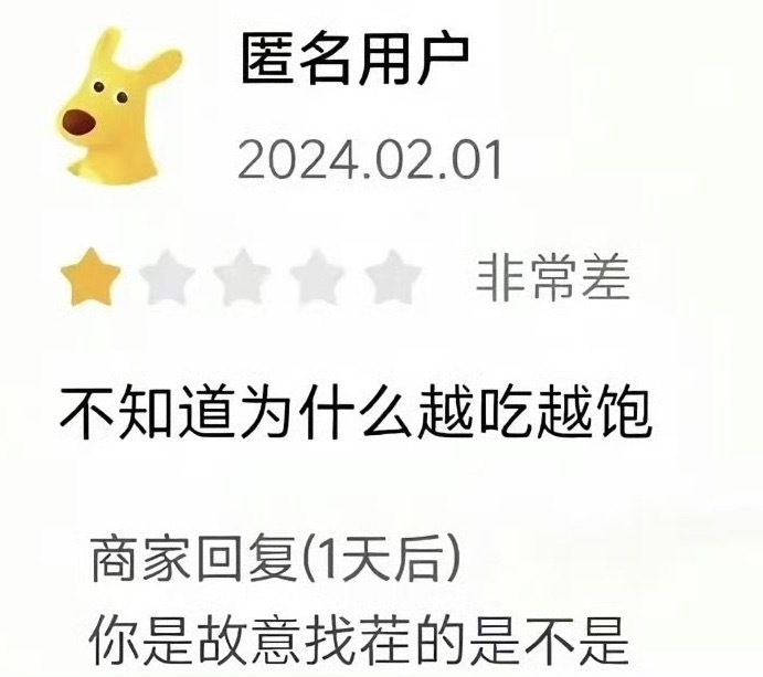 莪故意找茬 