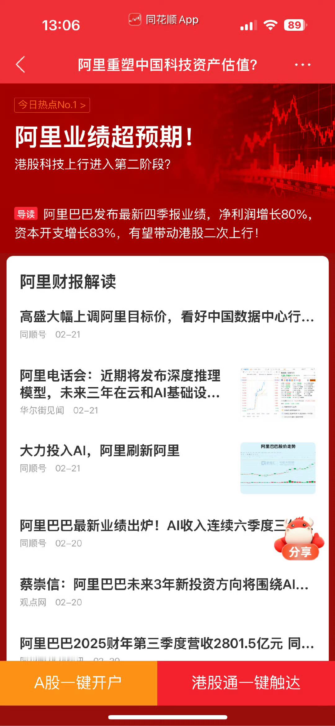 阿里云这AI产品真是不错，连续六个季度三位数增长，太牛了！看来AI真是未来的大趋