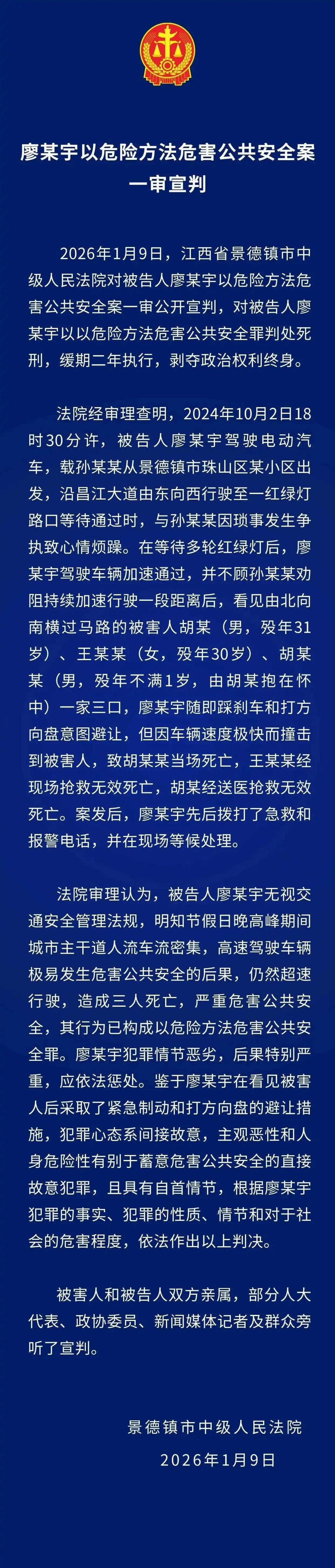 看来，肇事司机廖某宇这案子，二审想翻盘改判“死刑立即执行”，希望恐怕不大了。
