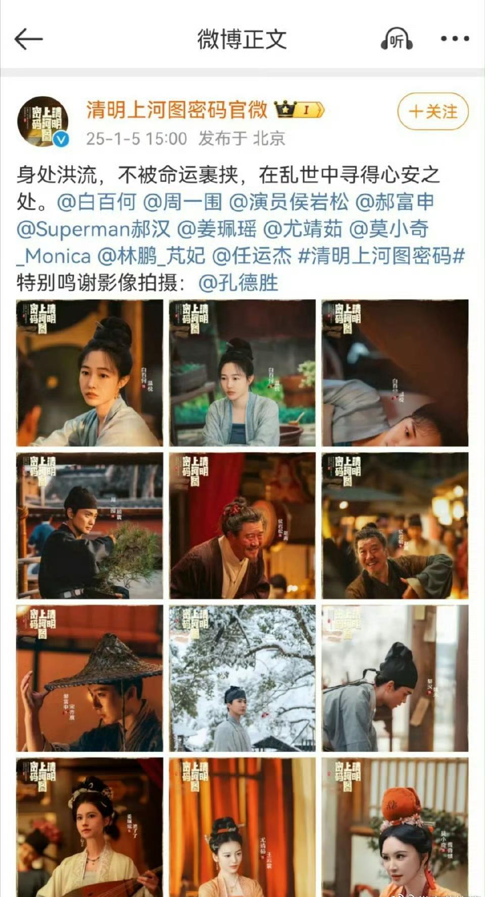 姜尘录音  李明德 张颂文  完犊子了[哆啦A梦吃惊][吃惊]《清明上河图密码》