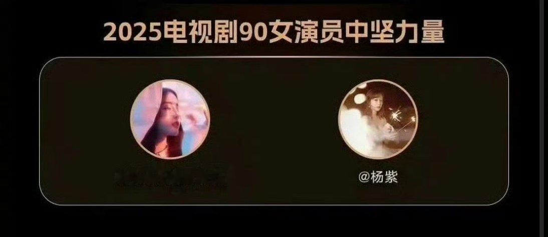 这个90花，从来只有你和我在斗。以前是，现在如是，以后亦也是。 ​​​