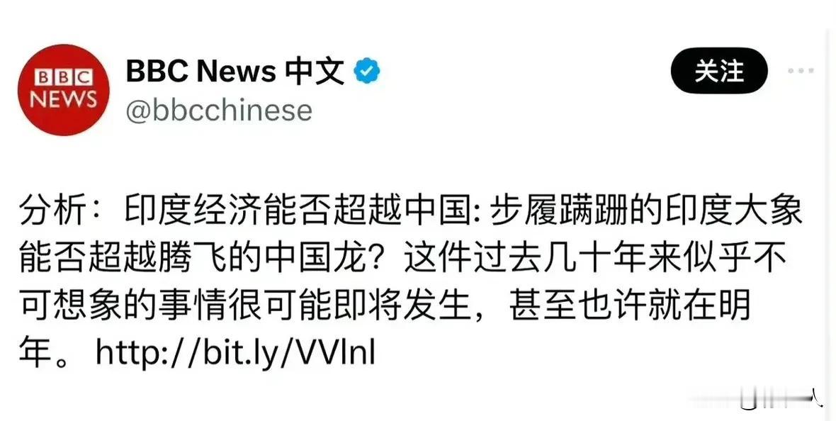 英国BBC说，步履蹒跚的印度大象明年或超过腾飞的中国龙。